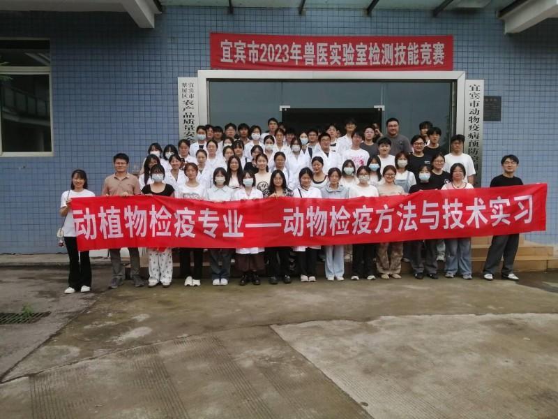 宜宾市翠屏区动物疫病预防控制中心入选2025年市级高等教育产教融合实训基地