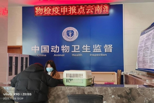 昆明市动物卫生监督所以党建引领,多措并举优化检疫服务,助力昆明旅游业发展